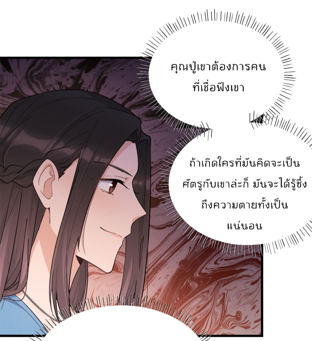 Remember Me เธ•เธญเธเธ—เธตเน 126 (5)