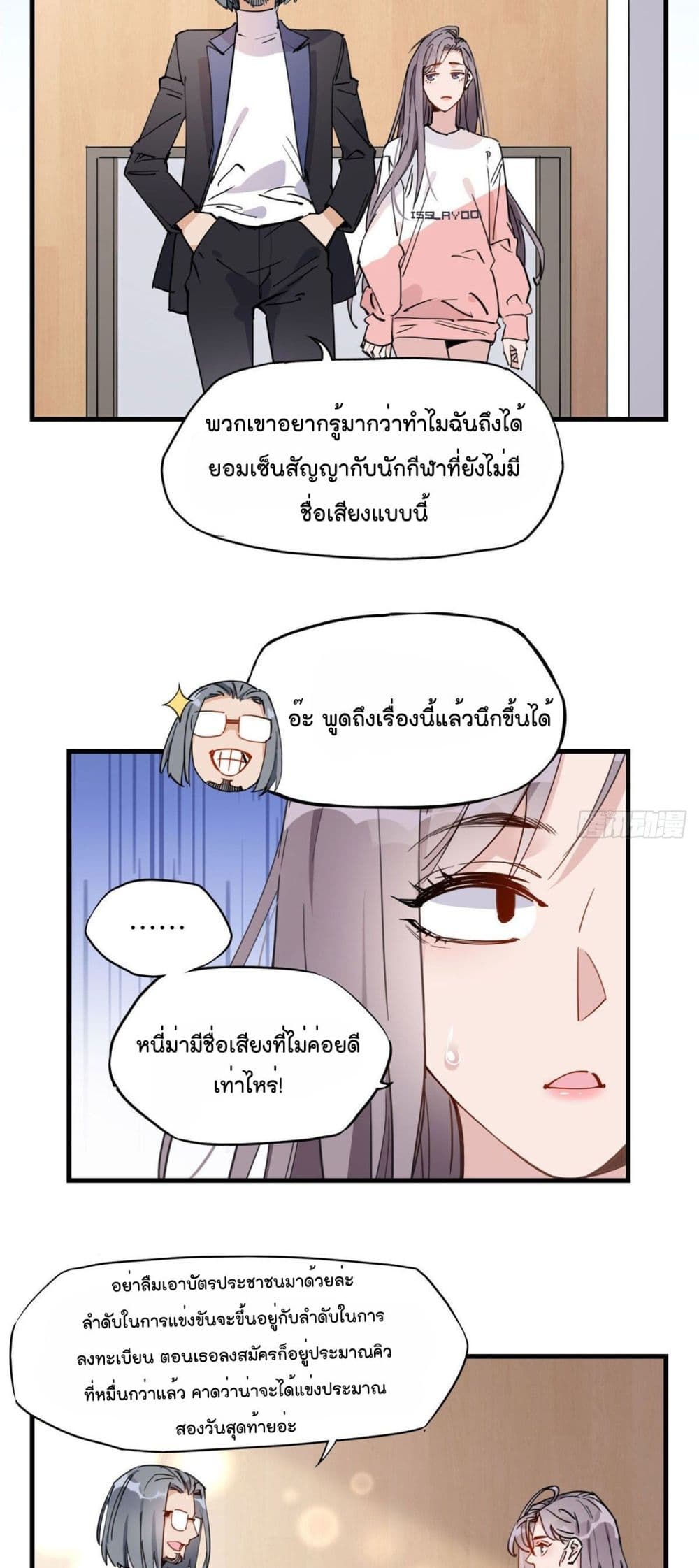 Find Me in Your Heart เธ•เธญเธเธ—เธตเน 21 (13)