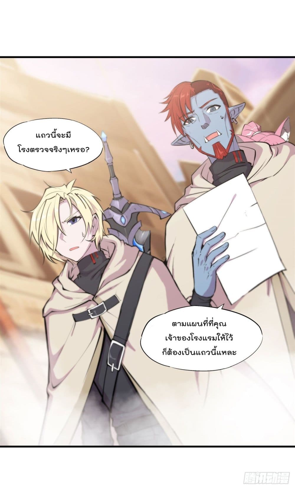 The Strongest Knight Become To Lolicon Vampire เธ•เธญเธเธ—เธตเน 199 (35)