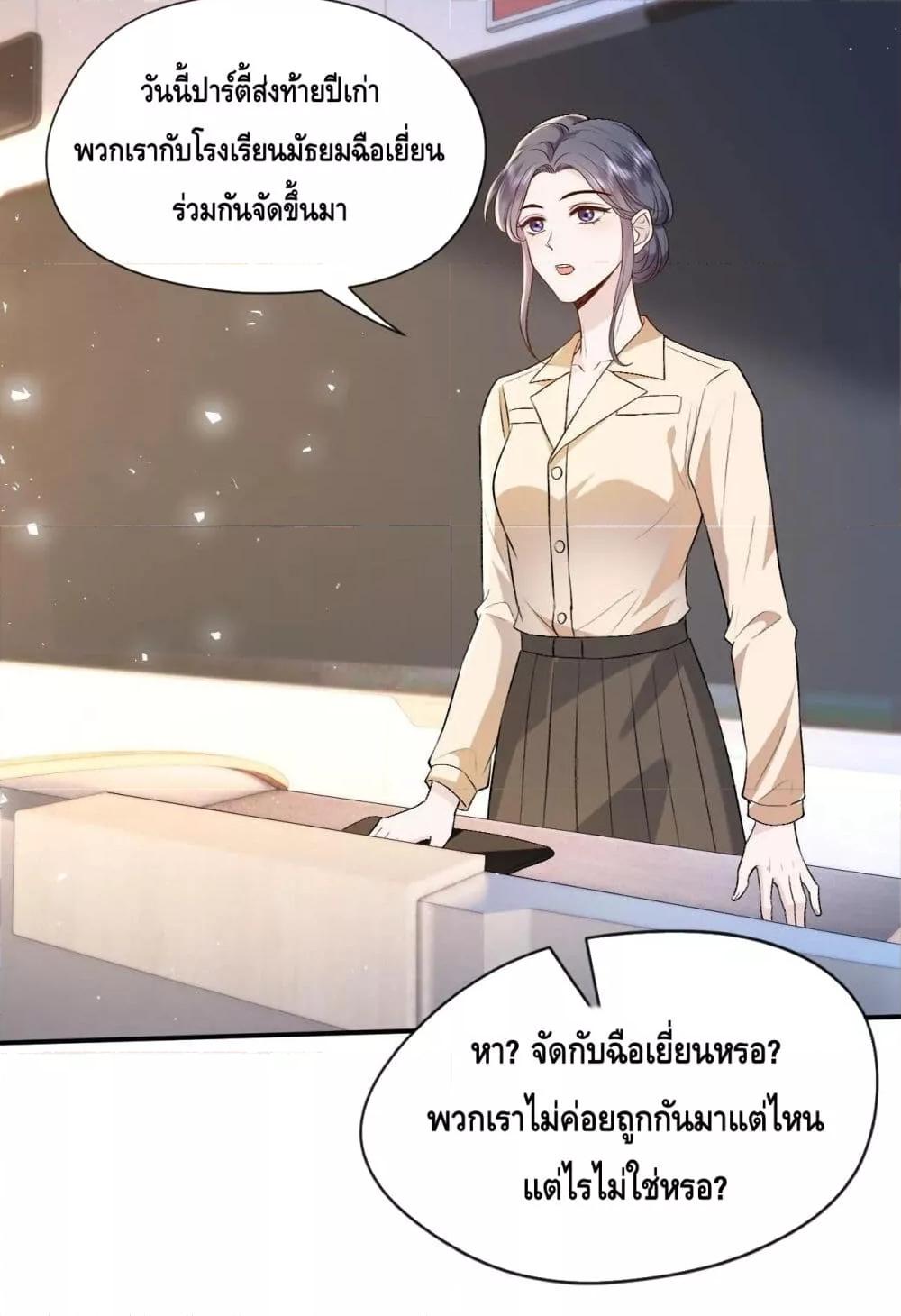 Madam Slaps Her Face Online Everyday เธ•เธญเธเธ—เธตเน 37 (9)