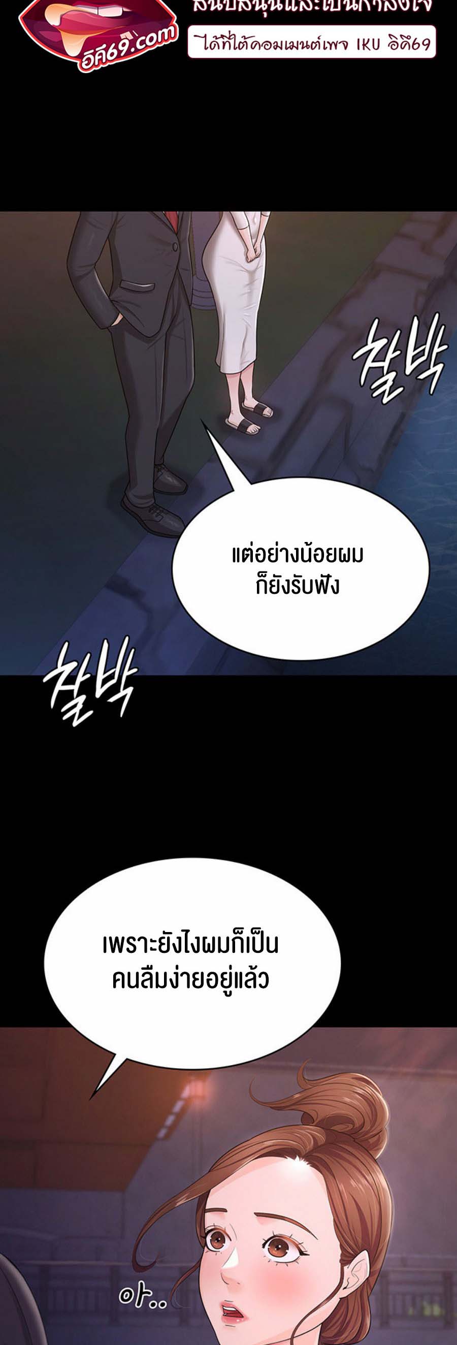 อ่านโดจิน เรื่อง Your Wife was Delicious 6 18