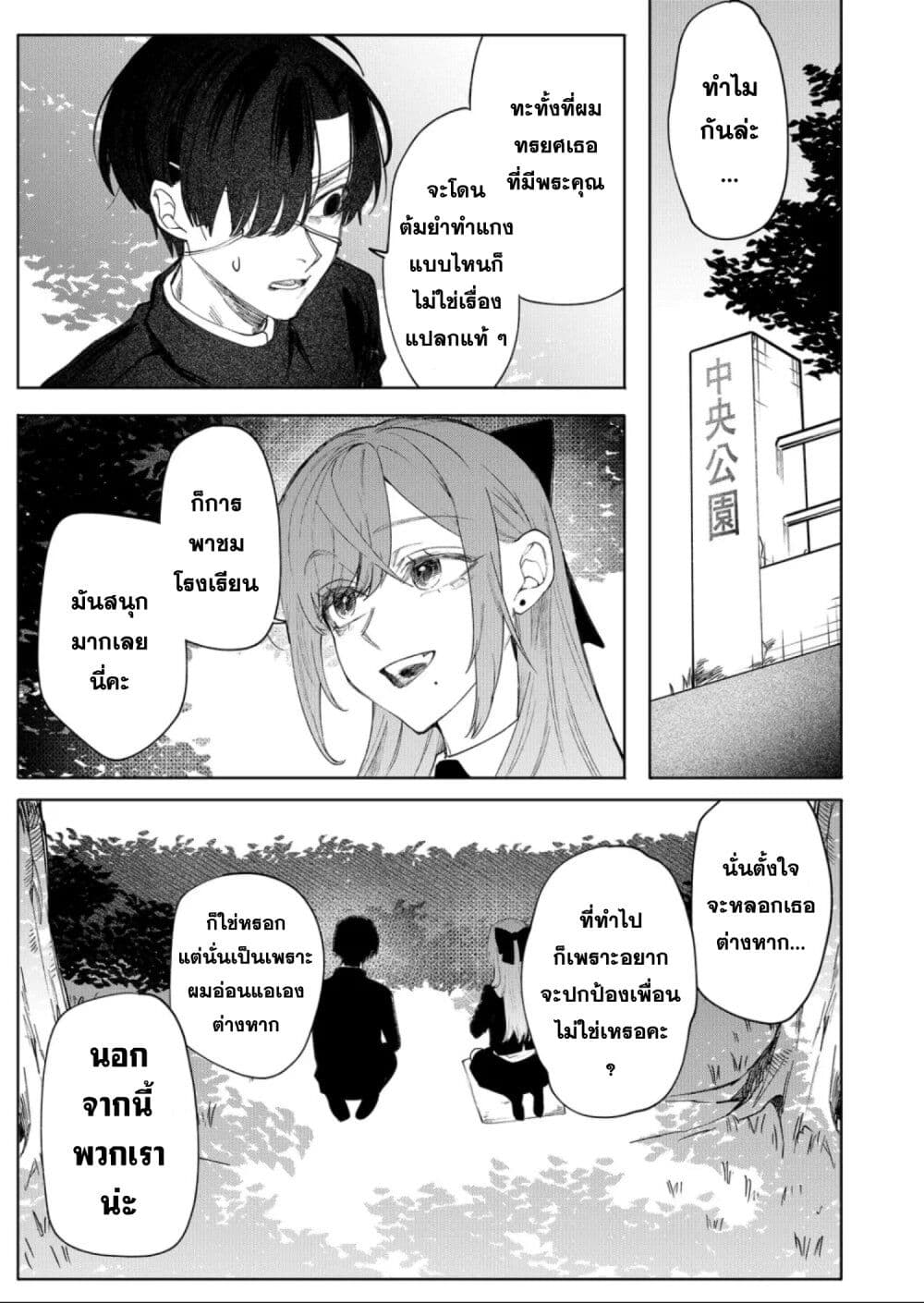 Yankee Koukou ni Ojou sama เธ•เธญเธเธ—เธตเน 6 (5)