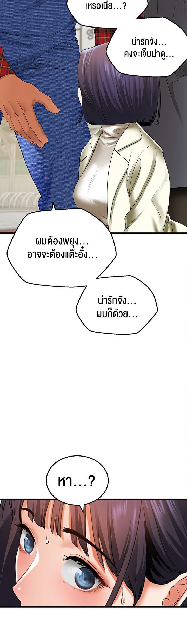 อ่านโดจิน เรื่อง SSS Class Undercover Agent 4 35