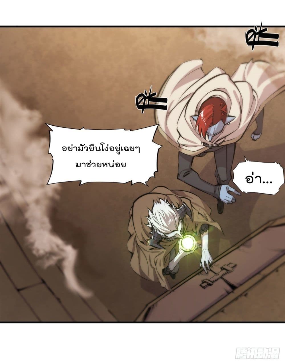 The Strongest Knight Become To Lolicon Vampire เธ•เธญเธเธ—เธตเน 200 (15)