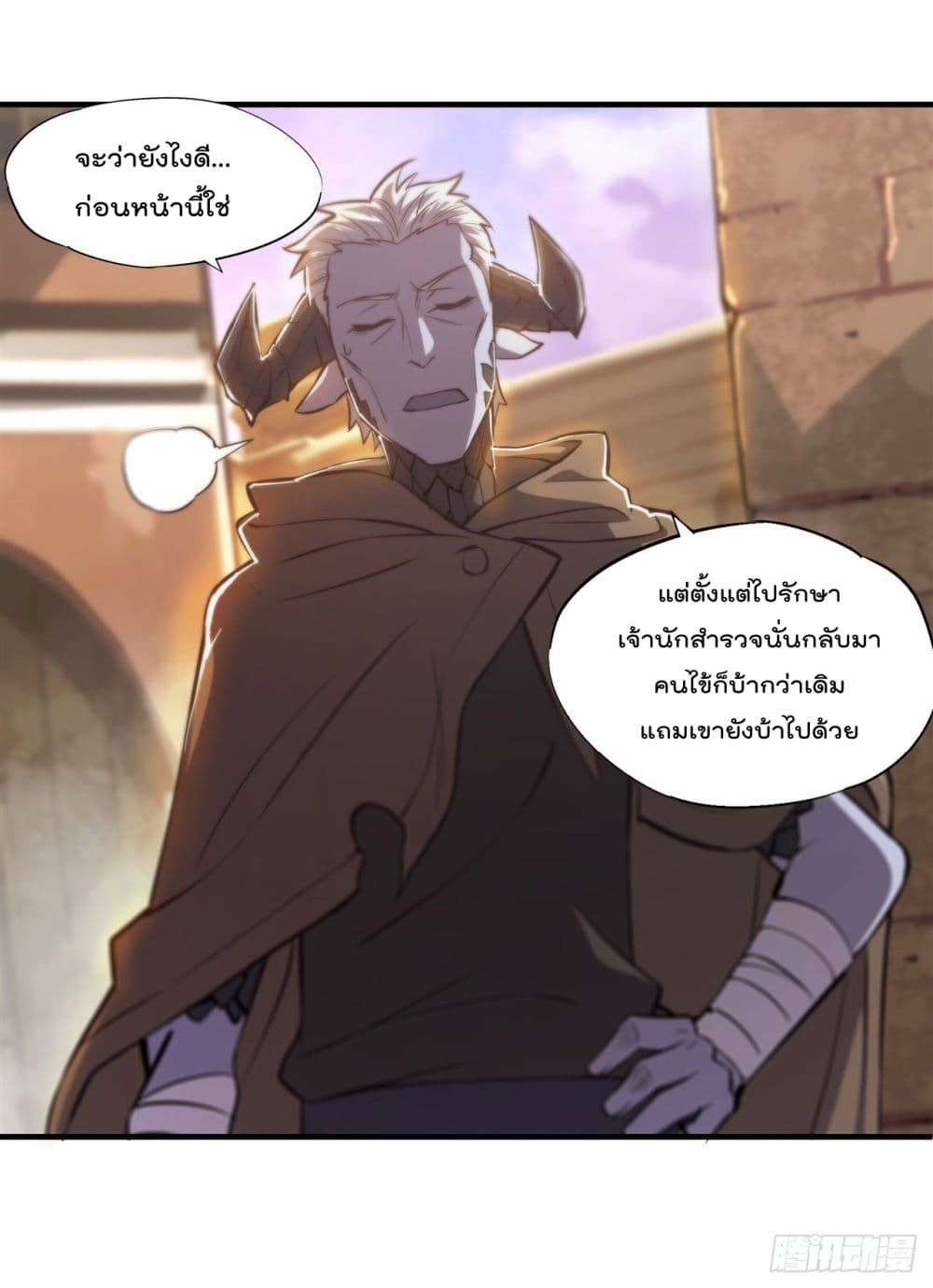 The Strongest Knight Become To Lolicon Vampire เธ•เธญเธเธ—เธตเน 200 (3)