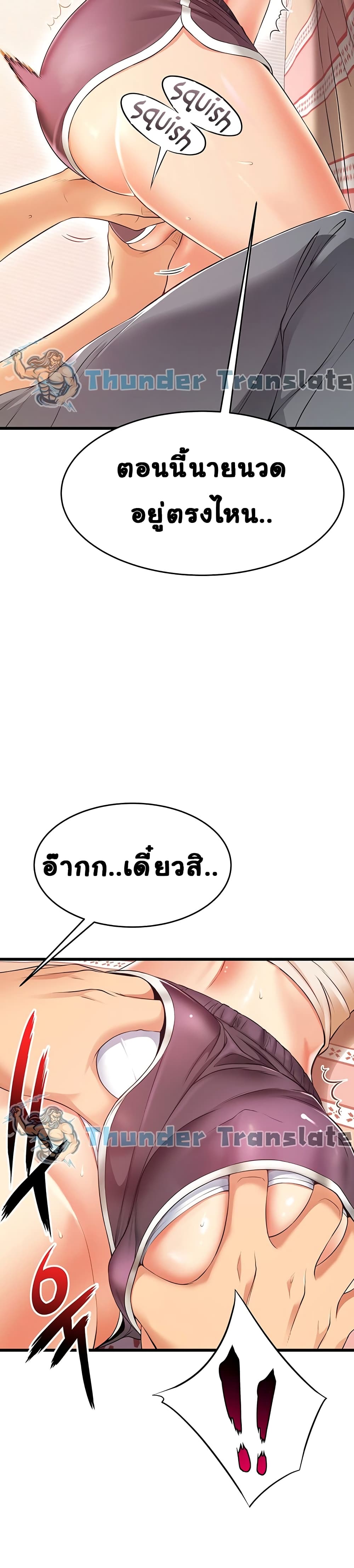 An Alley story à¸•à¸­à¸™à¸—à¸µà¹ˆ 3 (37)