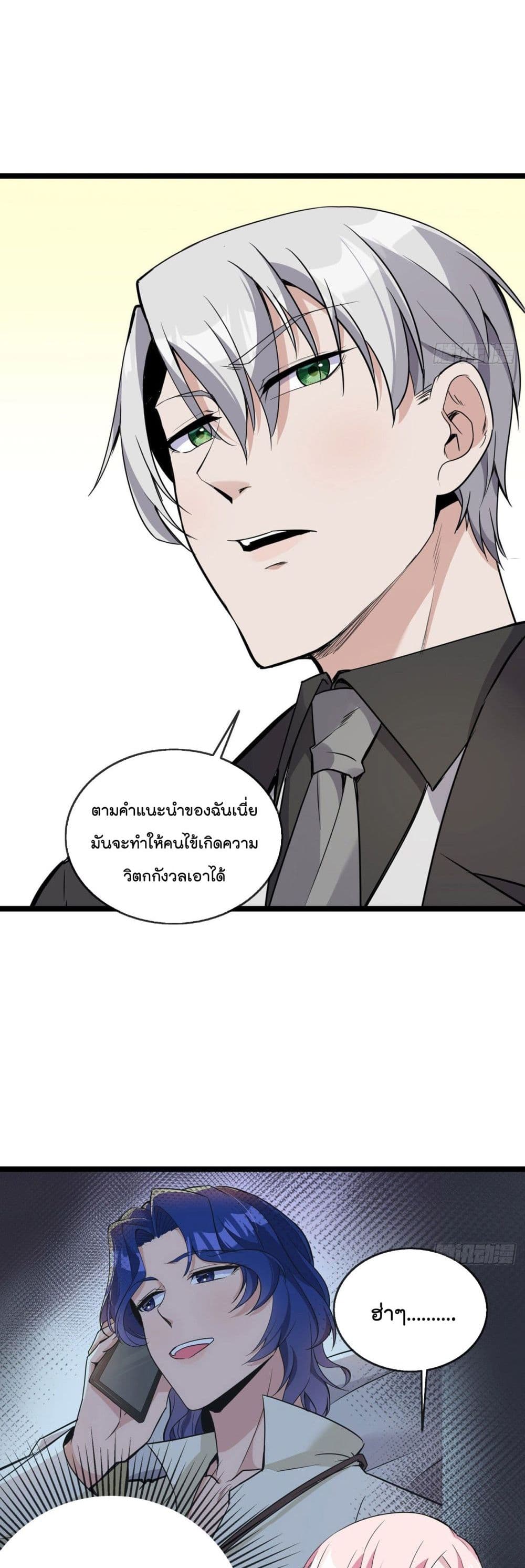 Oh My Lovely Boss เธ•เธญเธเธ—เธตเน 36 (9)