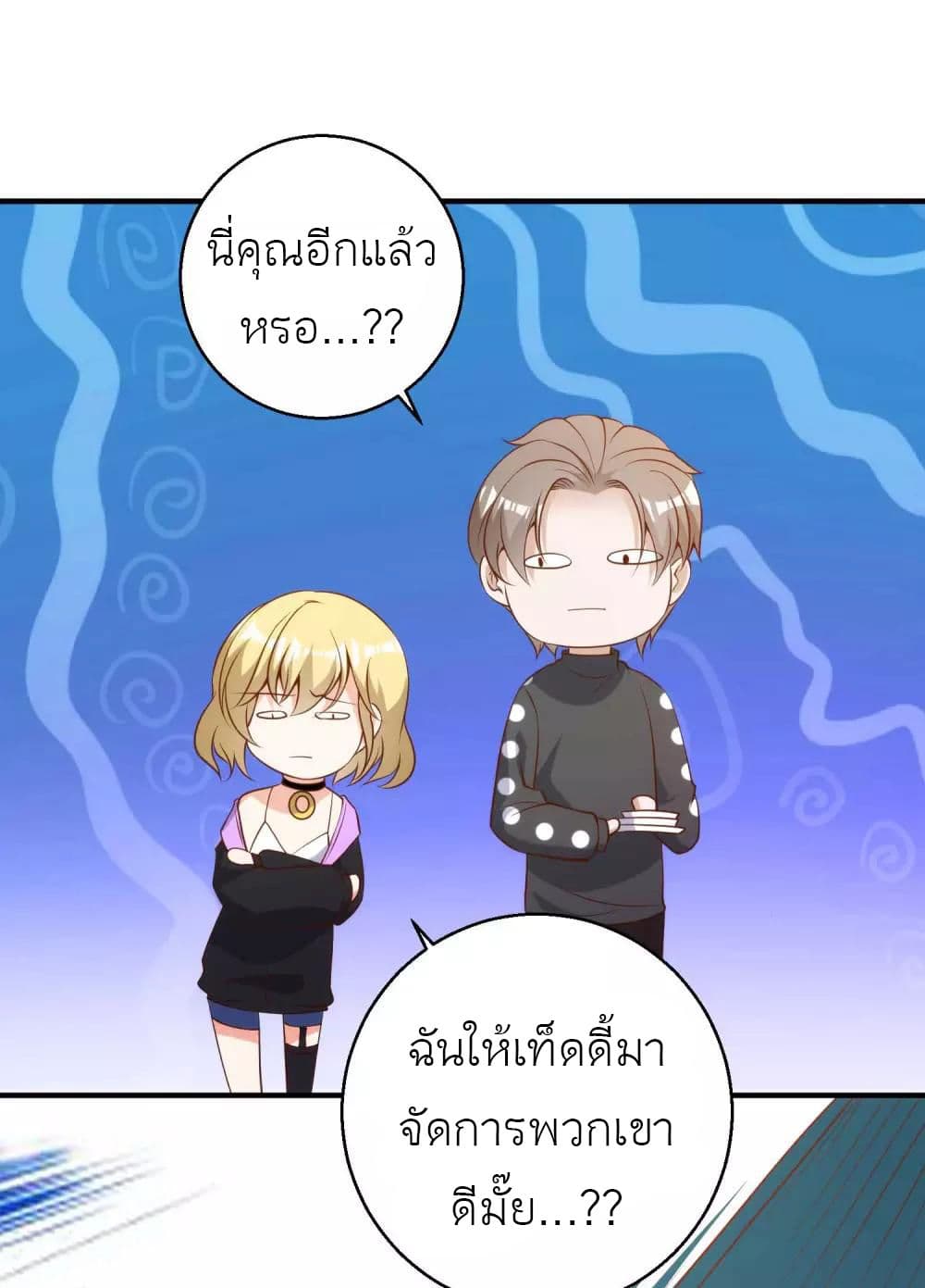 God Fisherman เธ•เธญเธเธ—เธตเน 61 (13)