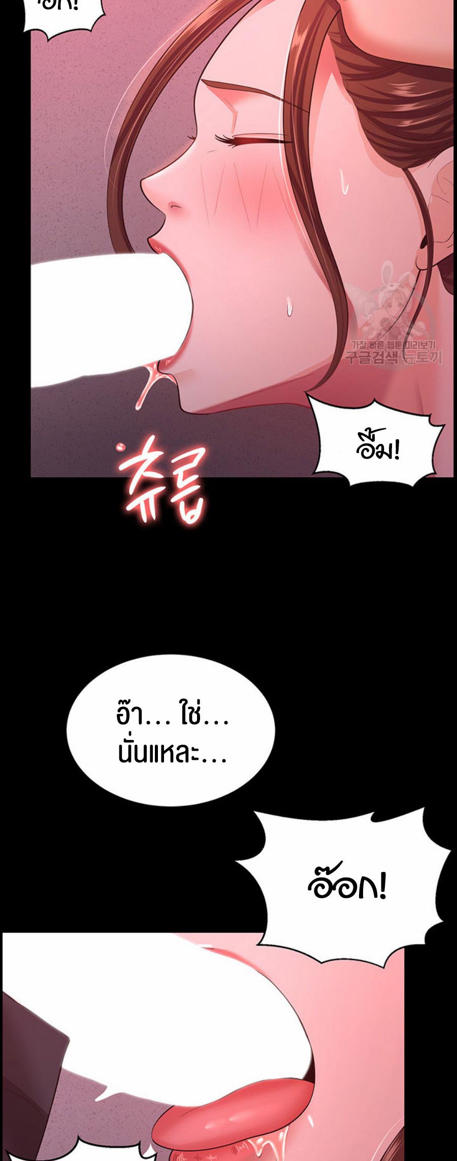 อ่านโดจิน เรื่อง Your Wife was Delicious ภรรยาของคุณแสนอร่อย 11 45