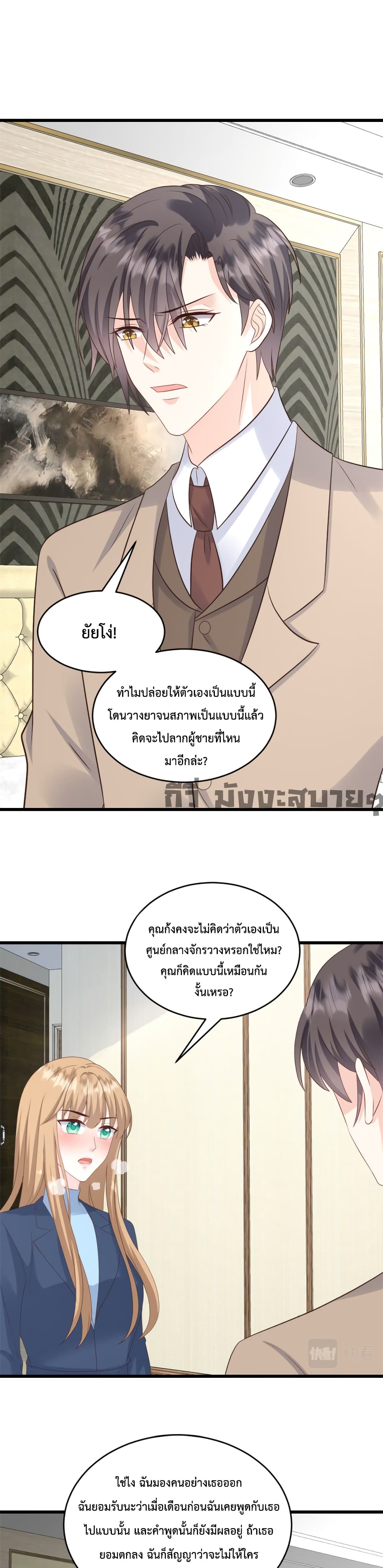 Sunsets With You เธ•เธญเธเธ—เธตเน 15 (7)