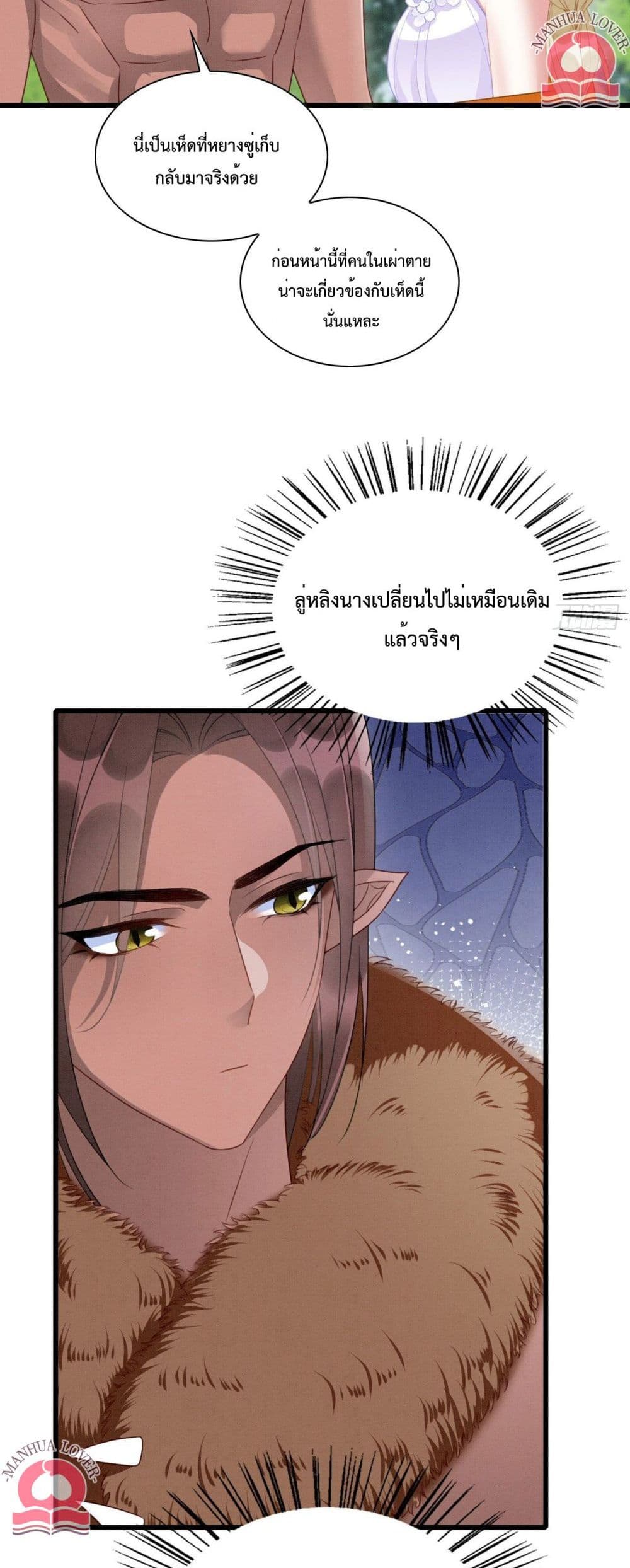 Help! The Snake Husband Loves Me So Much! เธ•เธญเธเธ—เธตเน 9 (48)