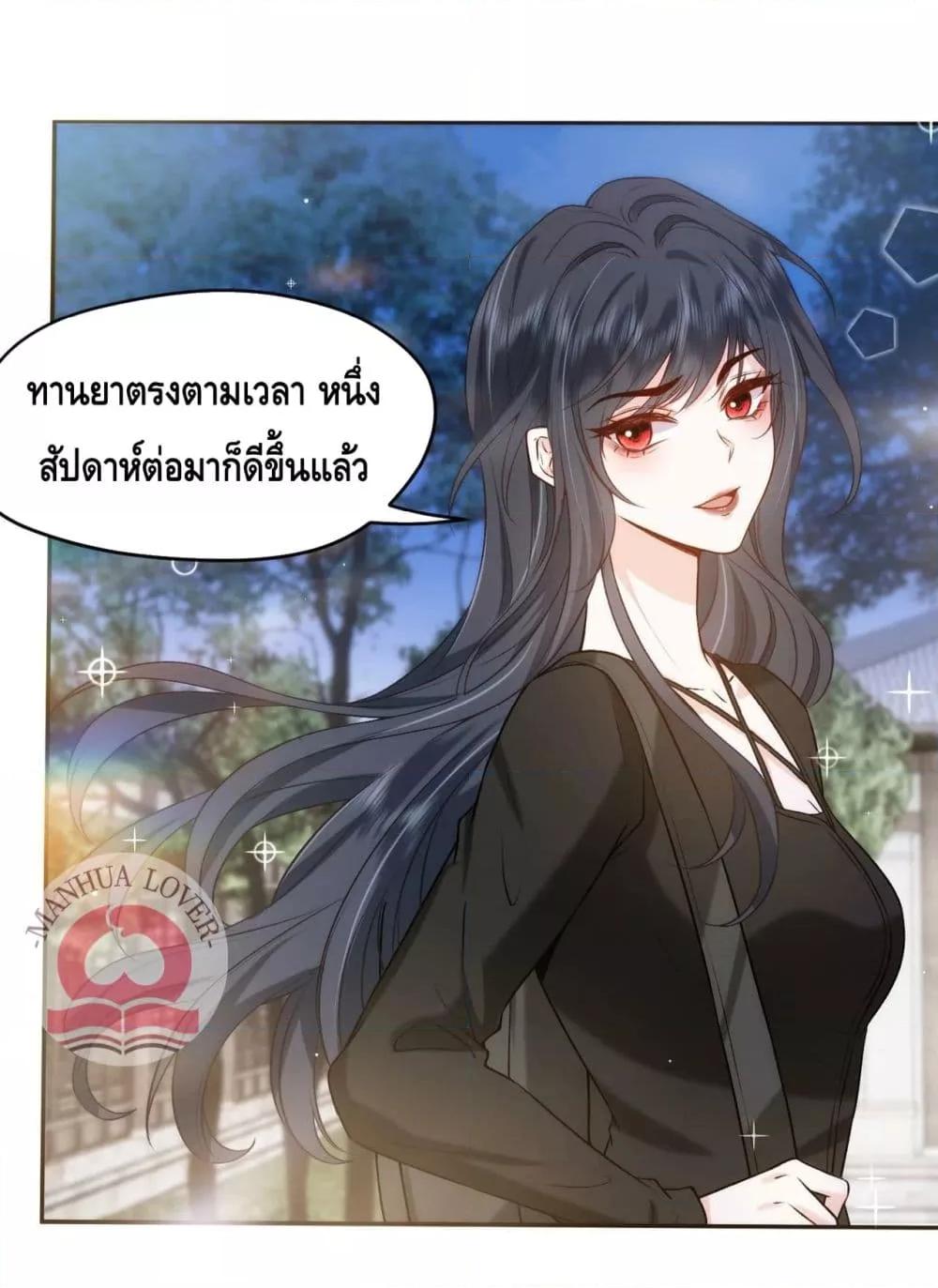 Madam Slaps Her Face Online Everyday เธ•เธญเธเธ—เธตเน 6 (11)