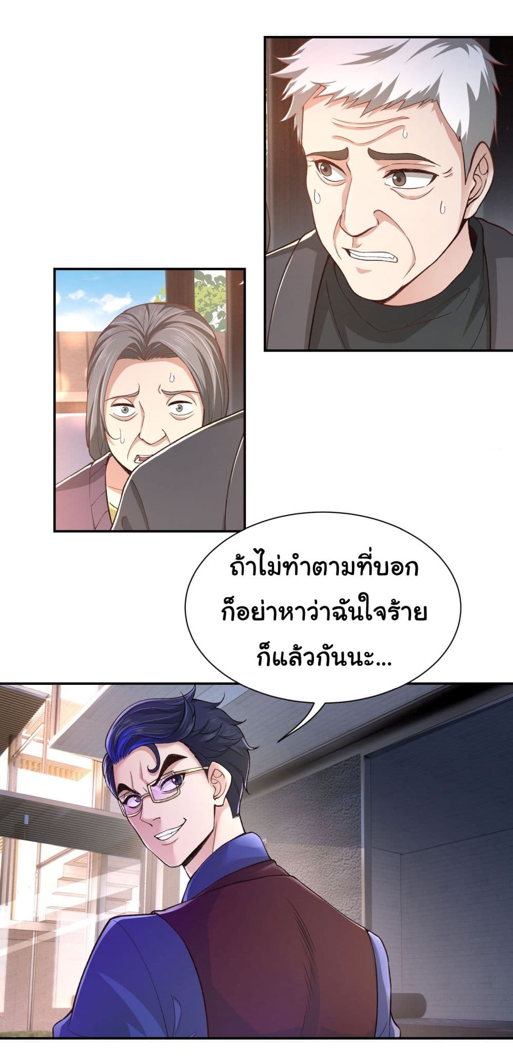 Dragon King Order เธ•เธญเธเธ—เธตเน 21 (7)