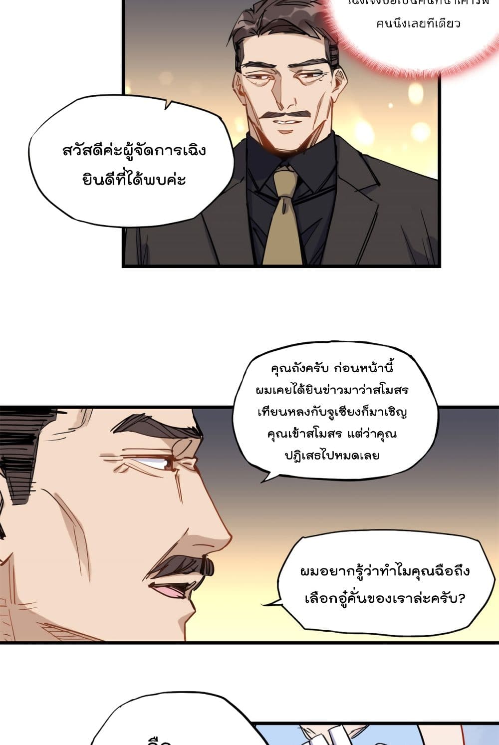 Find Me in Your Heart เธ•เธญเธเธ—เธตเน 41 (11)