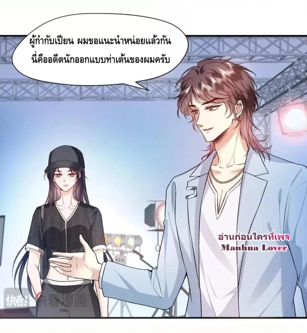 Madam Slaps Her Face Online Everyday เธ•เธญเธเธ—เธตเน 32 (22)