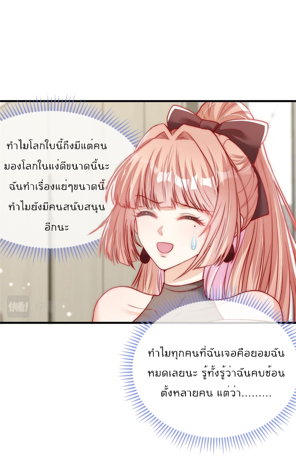 Find Me In Your Meory เธ•เธญเธเธ—เธตเน 48 (2)