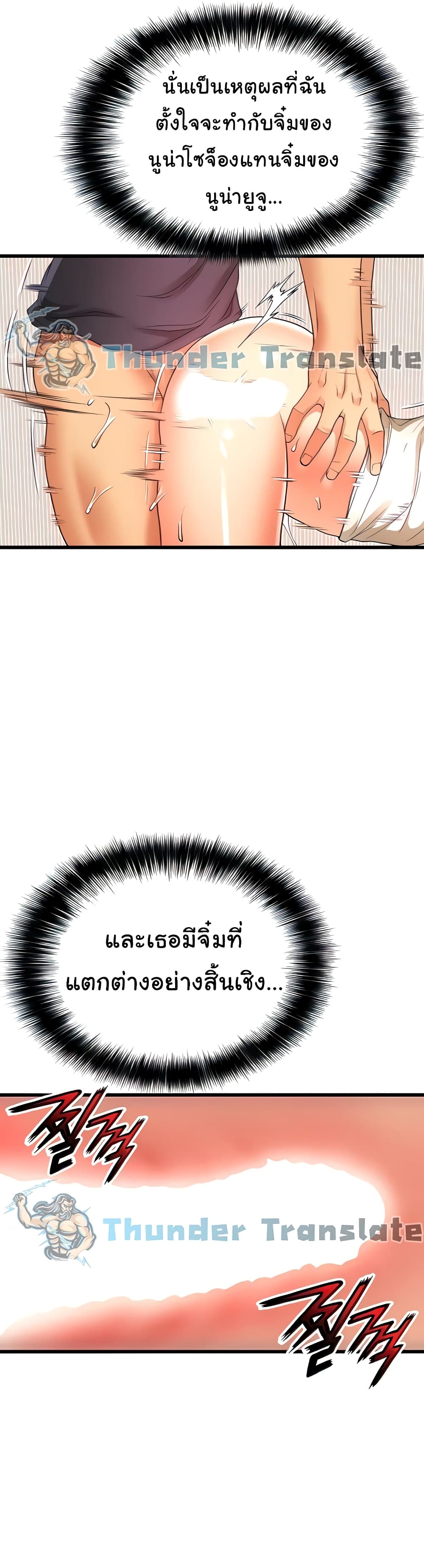 An Alley story à¸•à¸­à¸™à¸—à¸µà¹ˆ 5 (23)