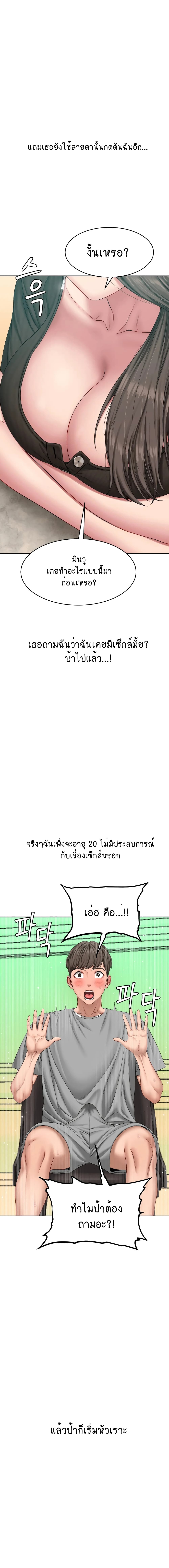 Deviant Diary ตอนที่ 2 (8)