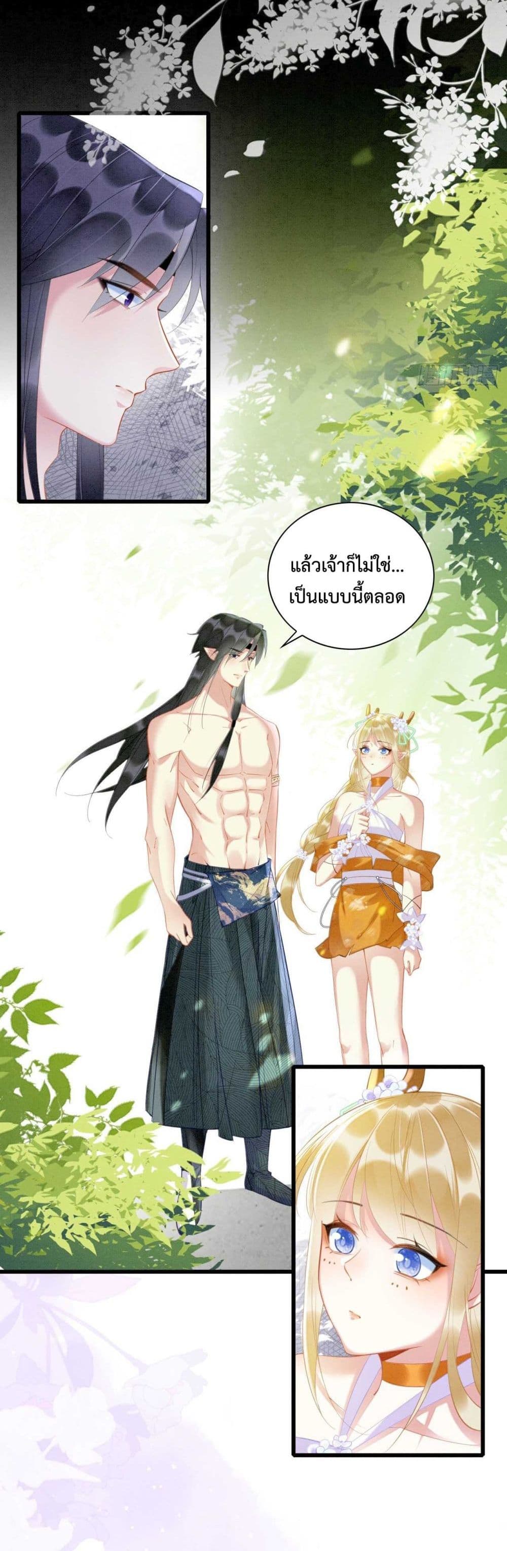 Help! The Snake Husband Loves Me So Much! เธ•เธญเธเธ—เธตเน 3 (24)