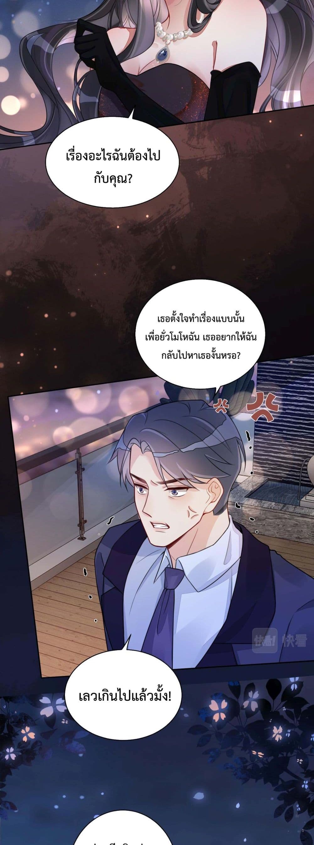 Be Jealous เธ•เธญเธเธ—เธตเน 2 (10)