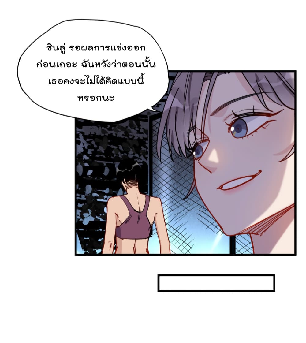Find Me in Your Heart เธ•เธญเธเธ—เธตเน 46 (4)