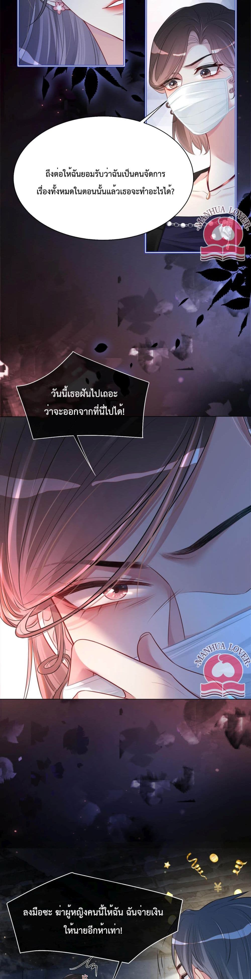 Be Jealous เธ•เธญเธเธ—เธตเน 7 (8)