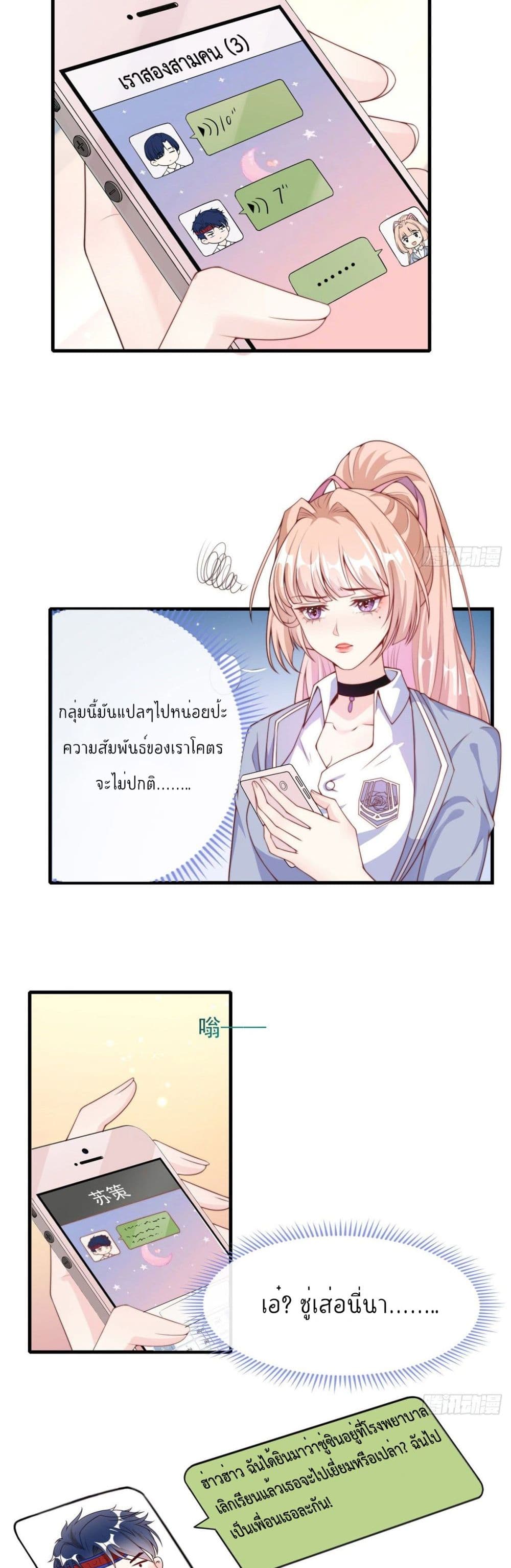 Find Me In Your Meory เธ•เธญเธเธ—เธตเน 21 (6)
