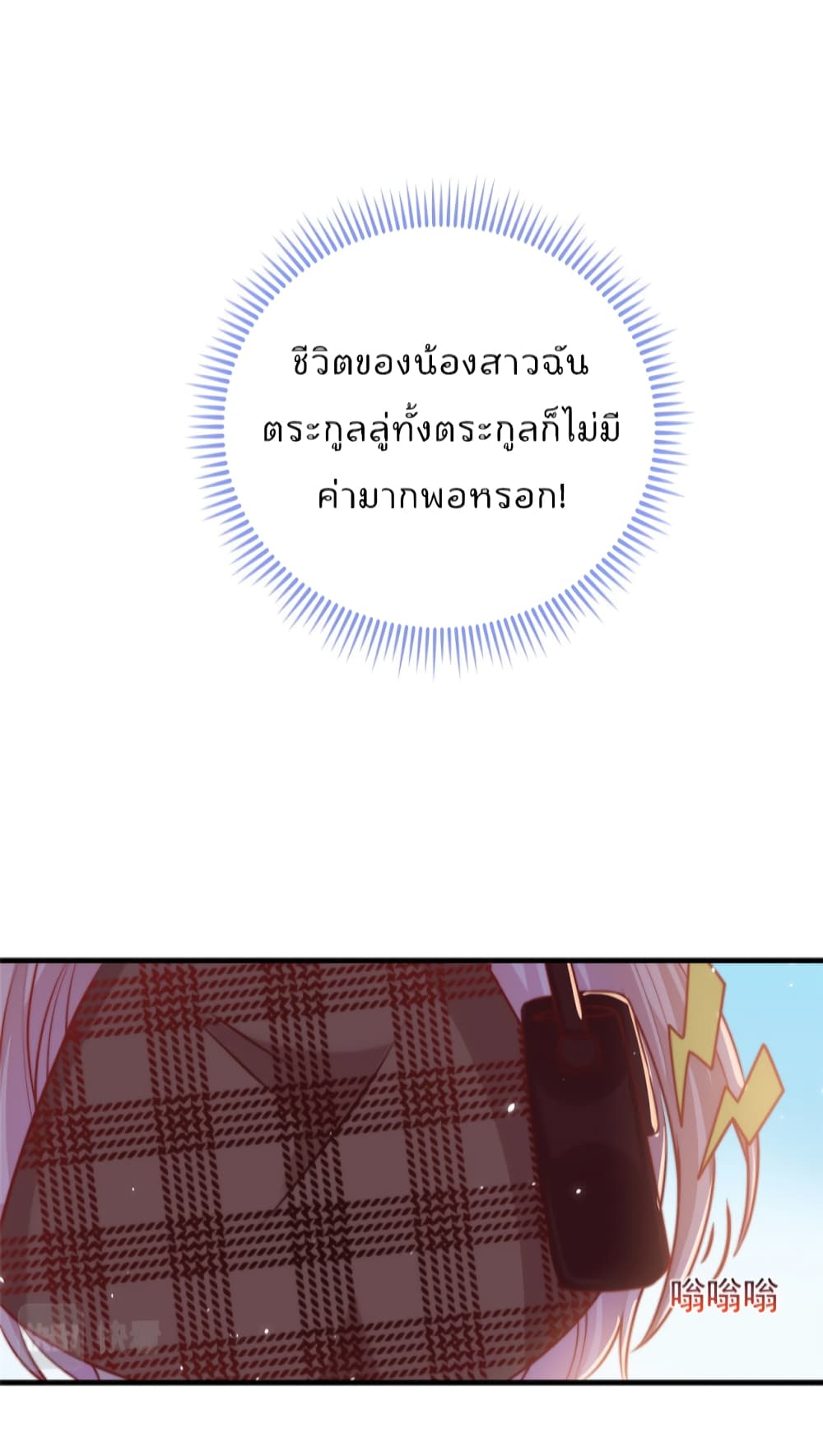 Find Me In Your Meory เธ•เธญเธเธ—เธตเน 41 (29)