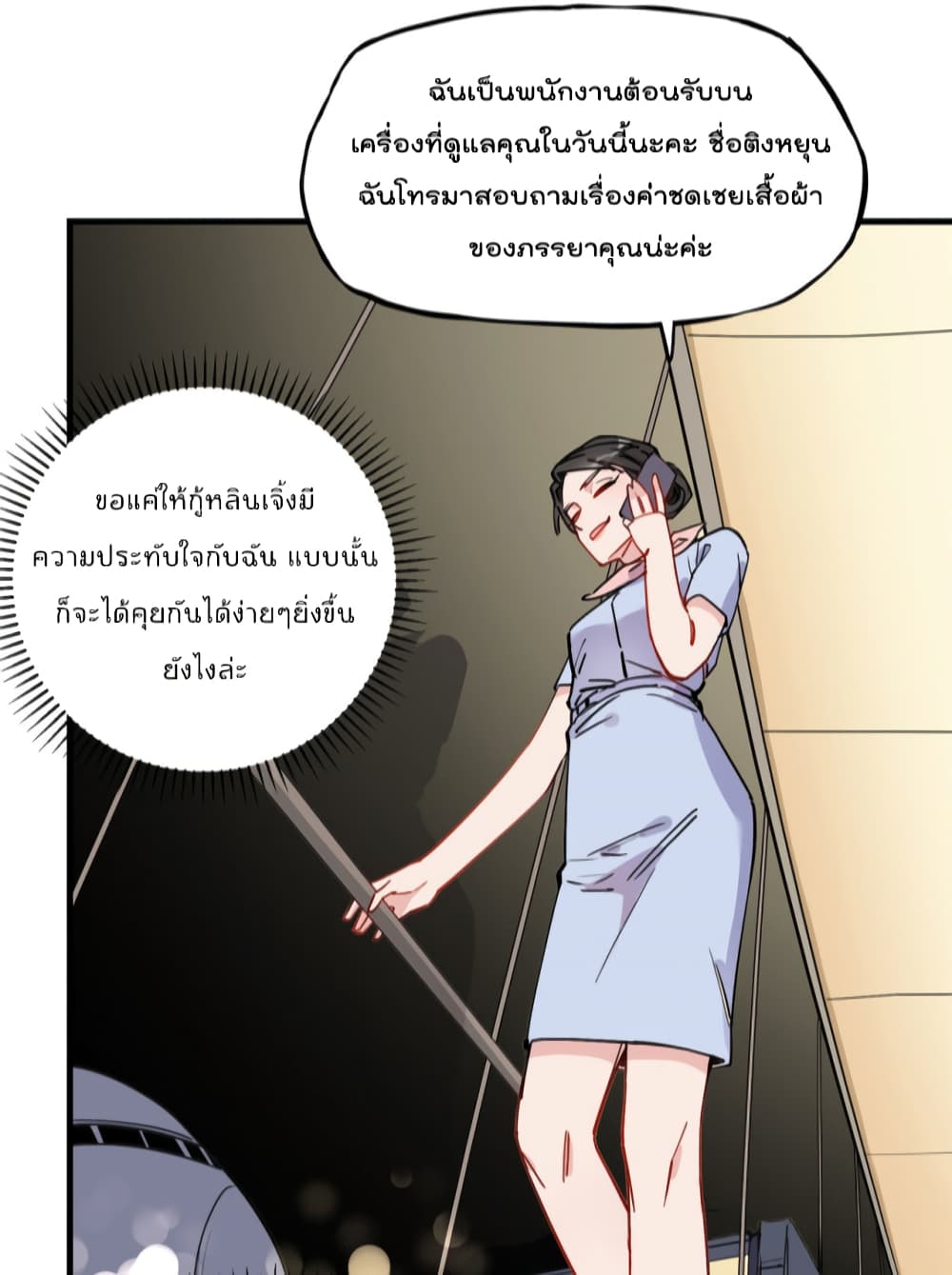 Find Me in Your Heart เธ•เธญเธเธ—เธตเน 49 (10)