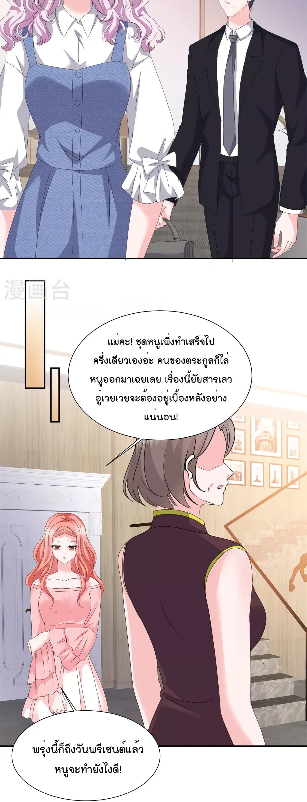 Season of Love เธ•เธญเธเธ—เธตเน 35 (15)