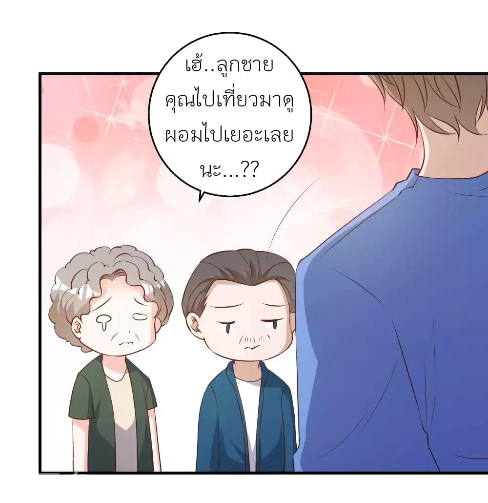 God Fisherman เธ•เธญเธเธ—เธตเน 47 (10)