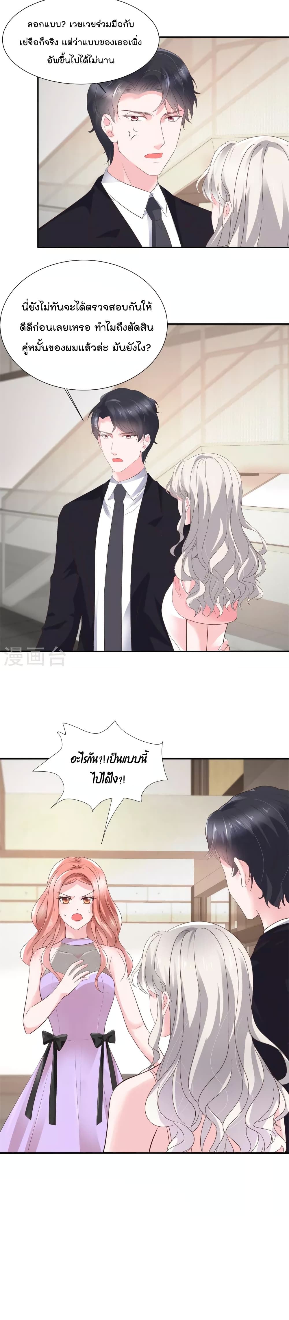 Season of Love เธ•เธญเธเธ—เธตเน 37 (11)