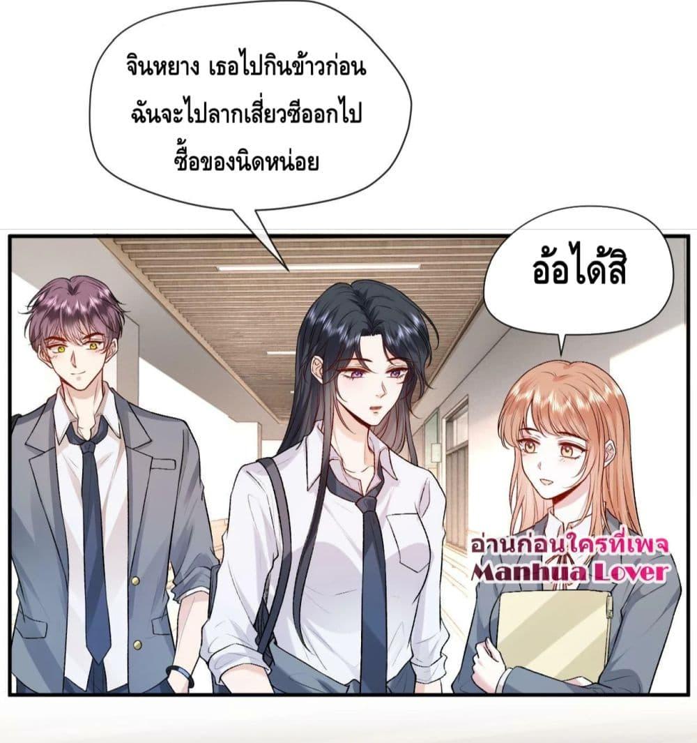 Madam Slaps Her Face Online Everyday เธ•เธญเธเธ—เธตเน 16 (6)