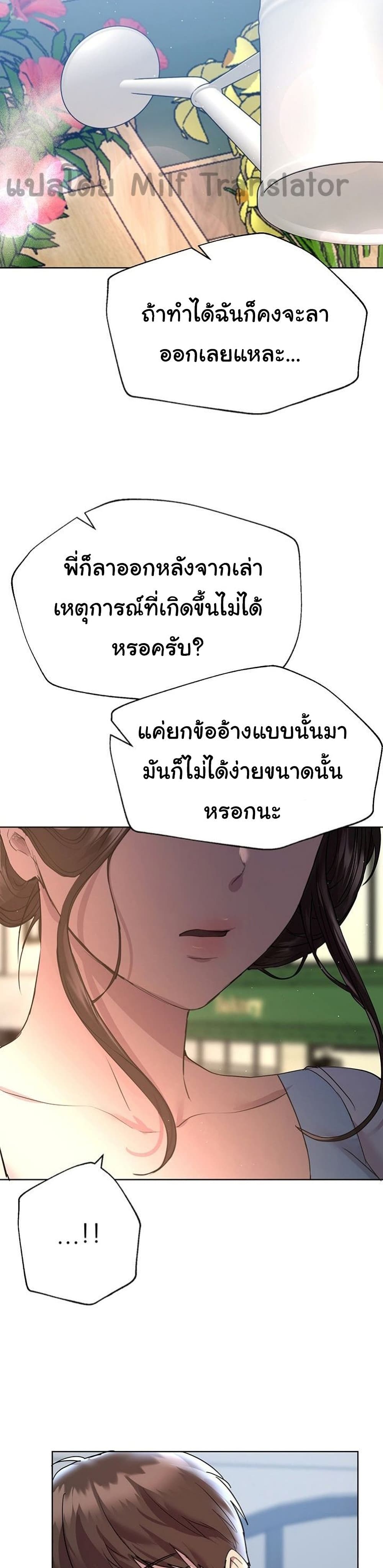 My Sister's Friends ตอนที่  23 (38)