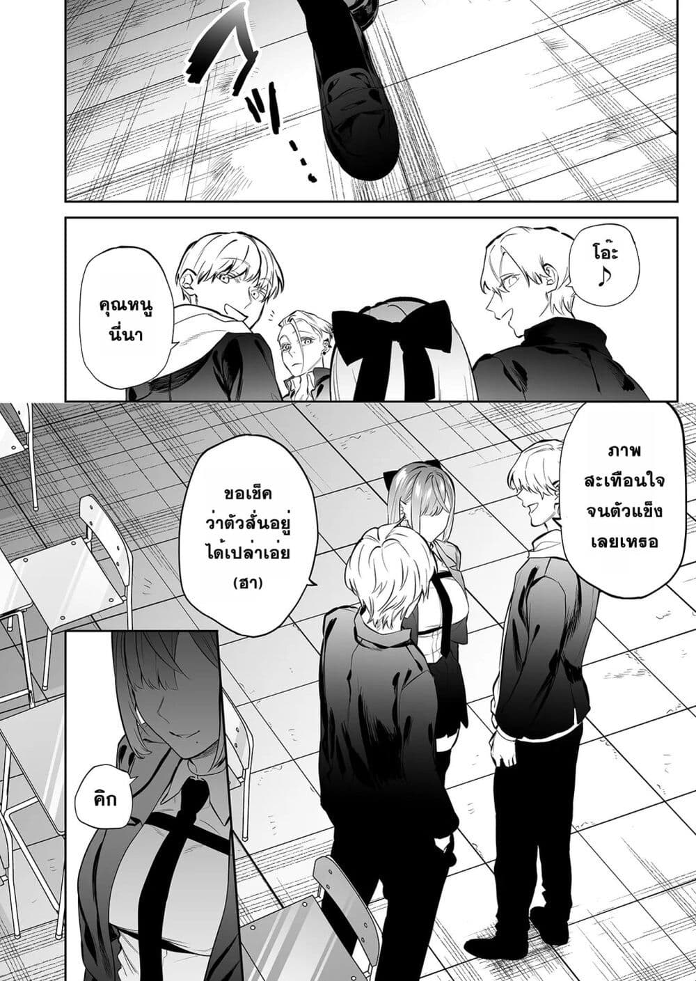 Yankee Koukou ni Ojou sama เธ•เธญเธเธ—เธตเน 1 (25)