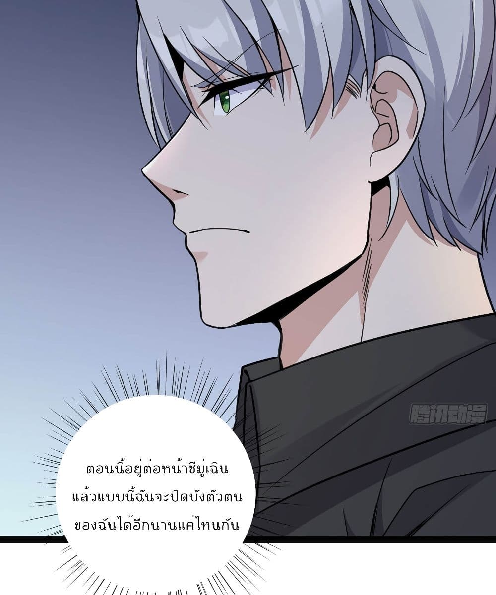 Oh My Lovely Boss เธ•เธญเธเธ—เธตเน 47 (17)