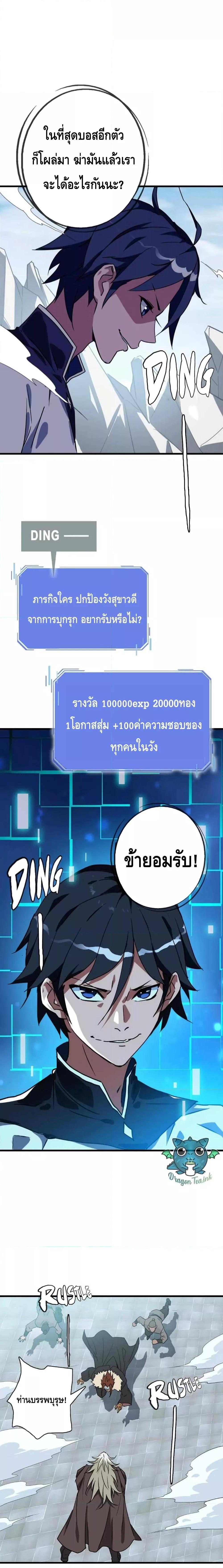 Crazy Leveling System เธฃเธฐเธเธเธเธฒเธงเธชเธธเธ”เธฃเธฐเธซเนเธณ เธ•เธญเธเธ—เธตเน 34 (10)