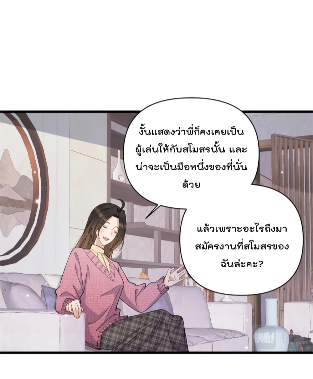 Remember Me เธ•เธญเธเธ—เธตเน 126 (28)