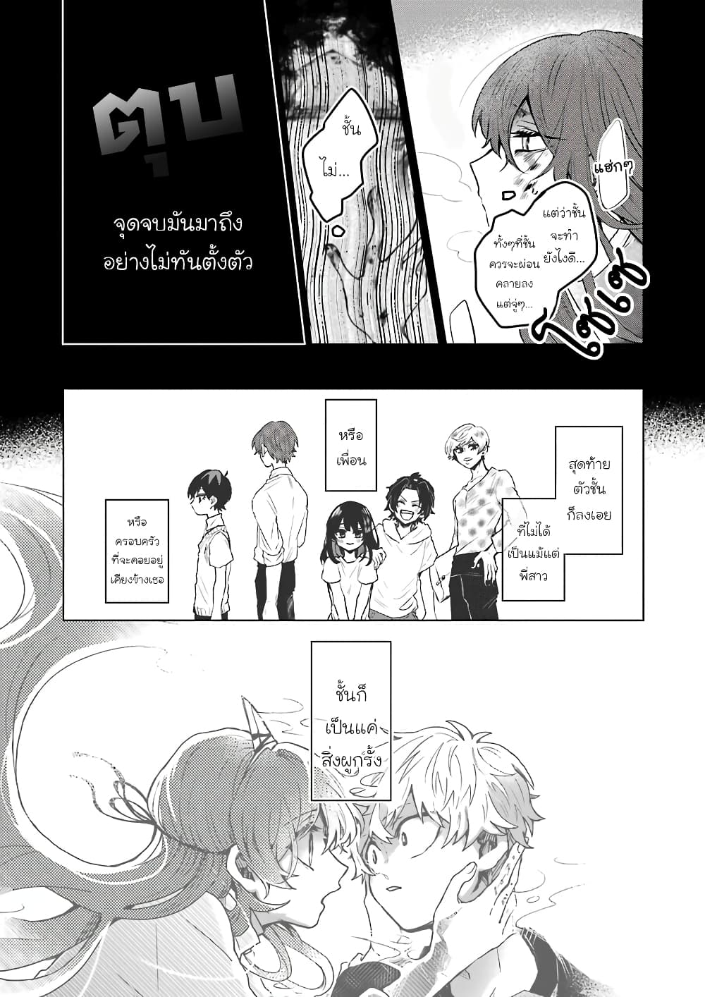 25 ji no Ghost Writer เธ•เธญเธเธ—เธตเน 24 (10)