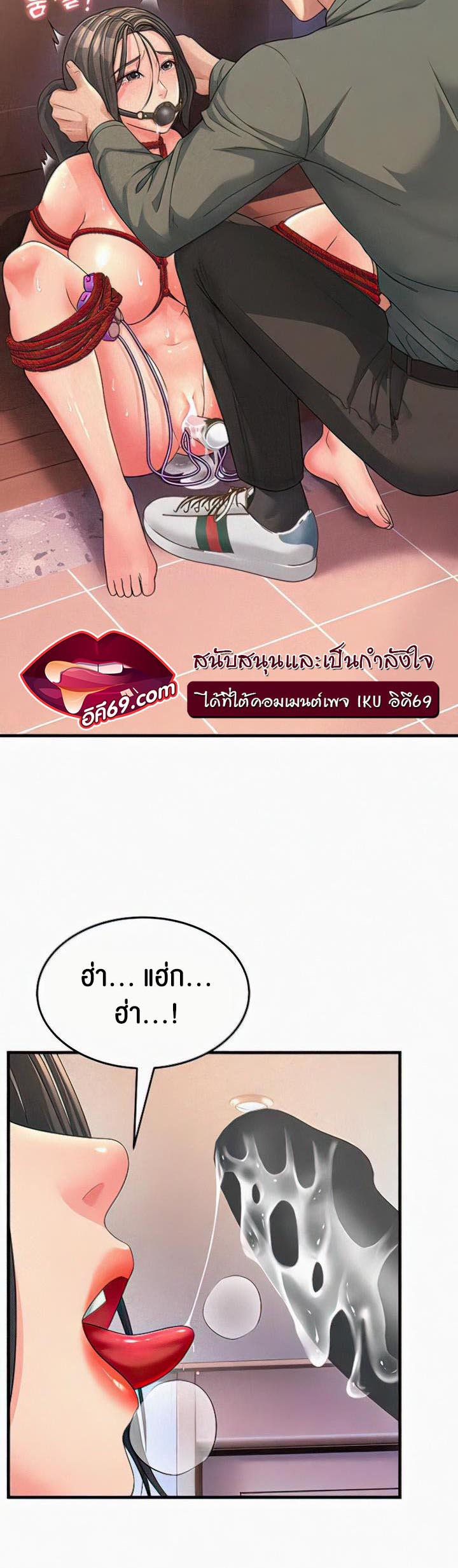 อ่านโดจิน เรื่อง Mother in Law Bends To My Will 6 54