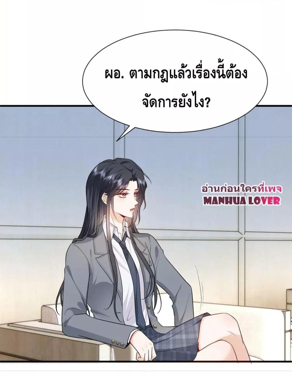 Madam Slaps Her Face Online Everyday เธ•เธญเธเธ—เธตเน 28 (12)