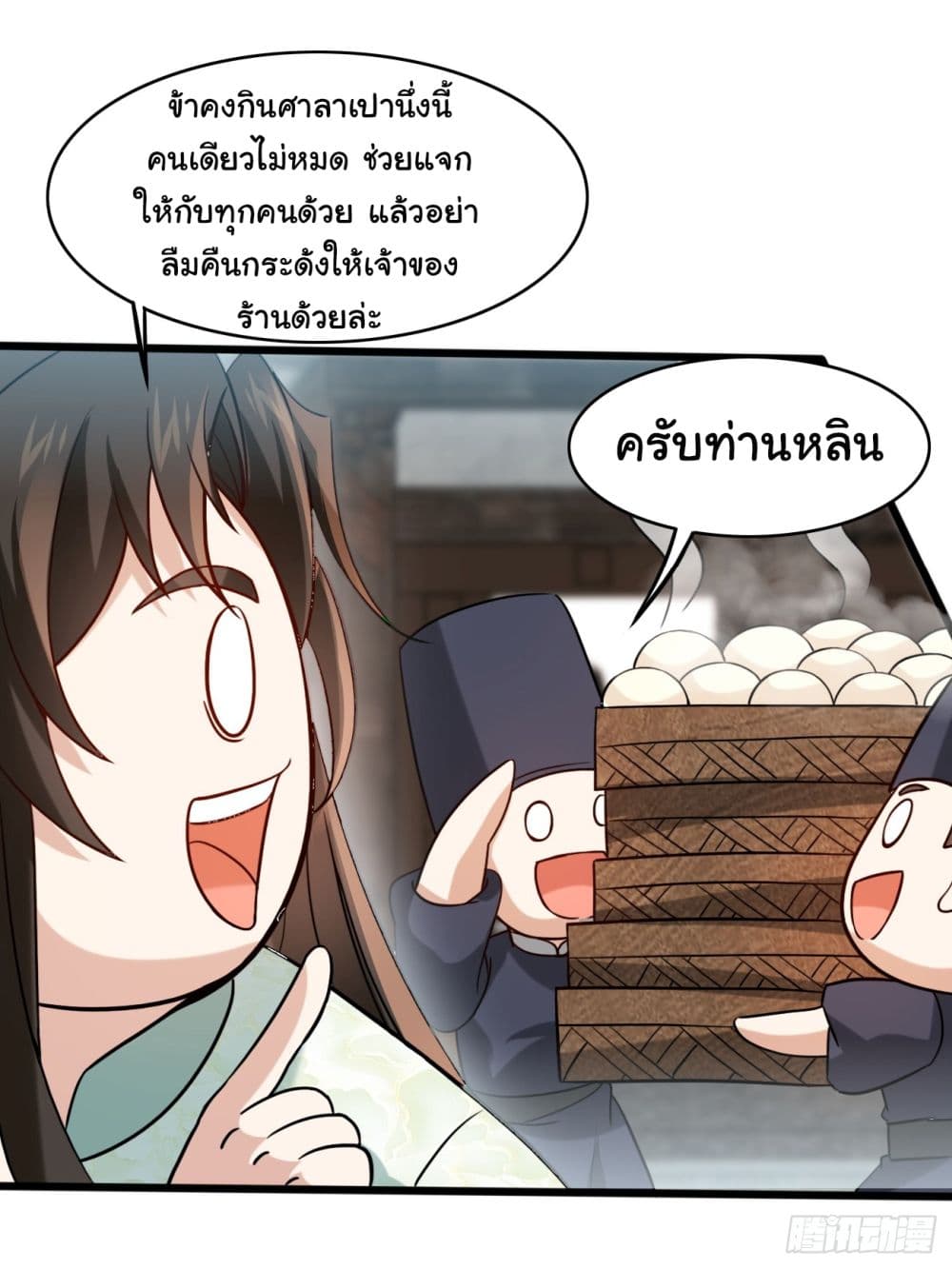 SystemOP เธ•เธญเธเธ—เธตเน 7 (15)