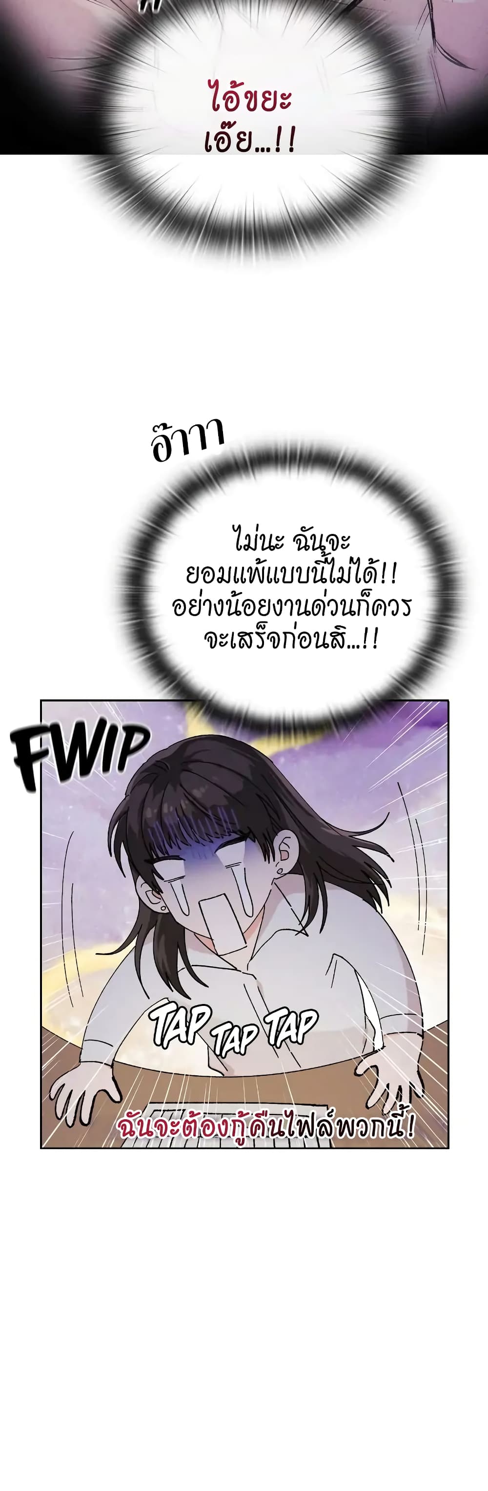 Quiet in the Office! ตอนที่ 1 (25)