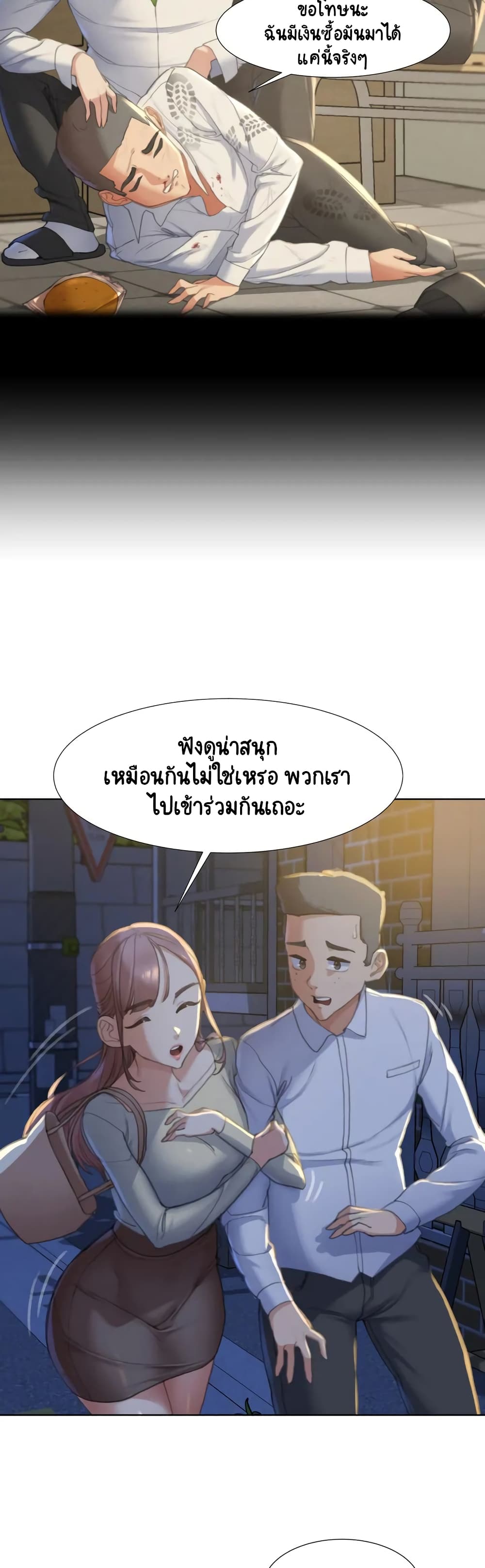 Seniors of Class 5 ตอนที่ 1 (39)