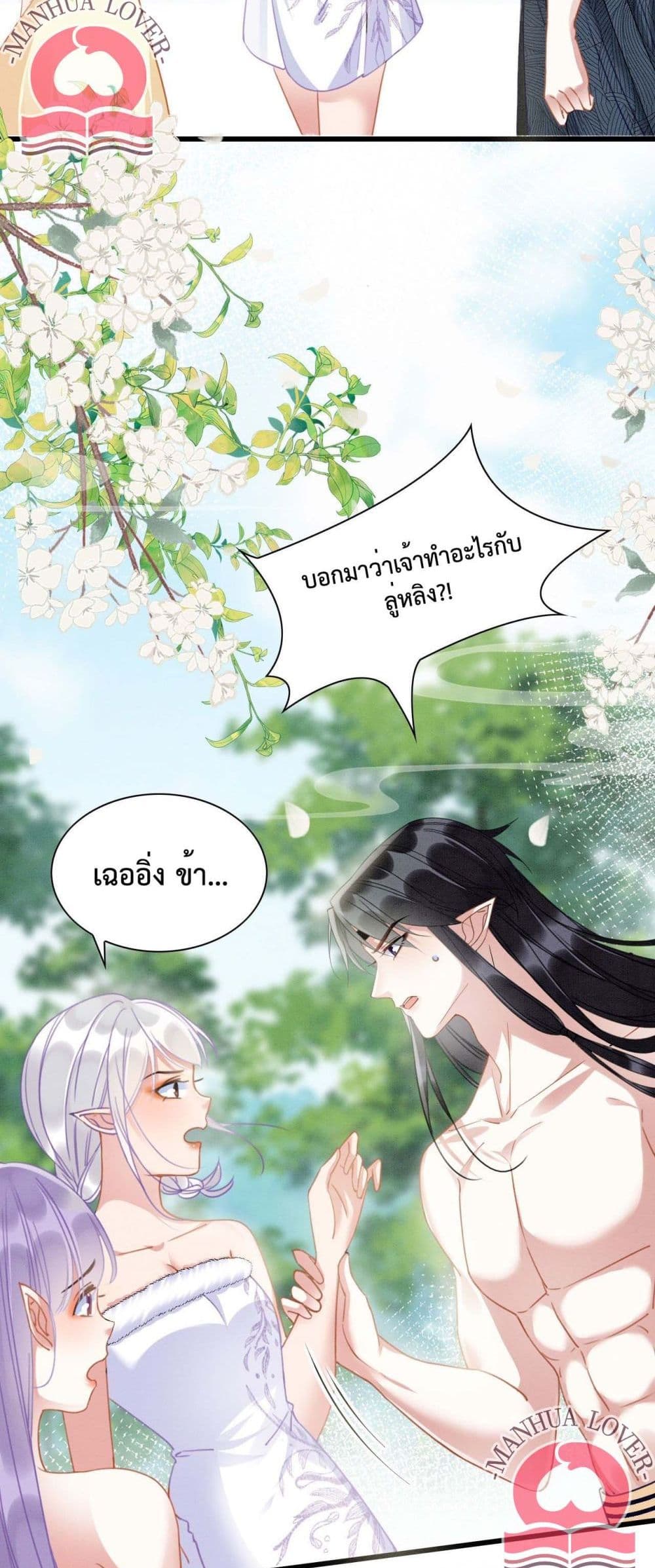 Help! The Snake Husband Loves Me So Much! เธ•เธญเธเธ—เธตเน 7 (22)
