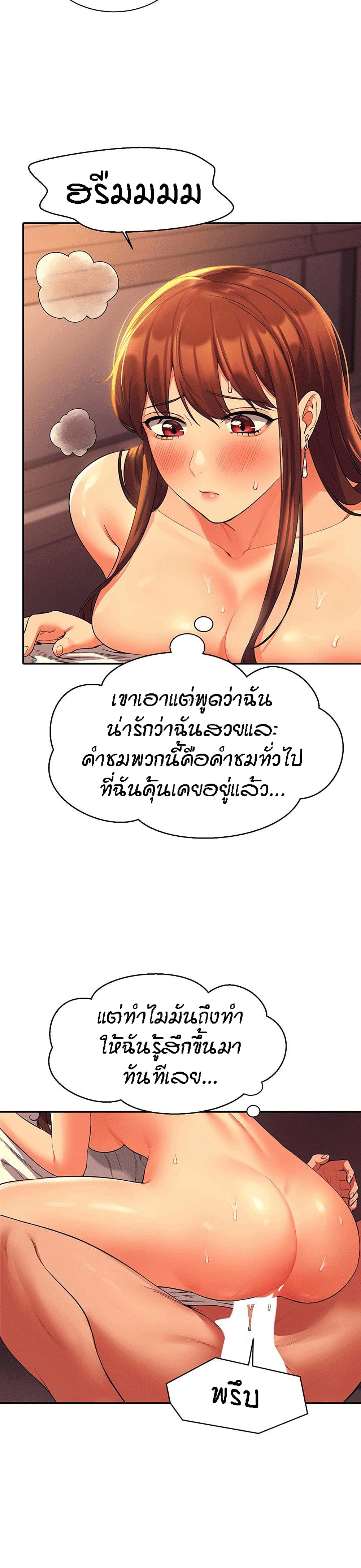 Is There No Goddess in My College ตอนที่  31 (20)