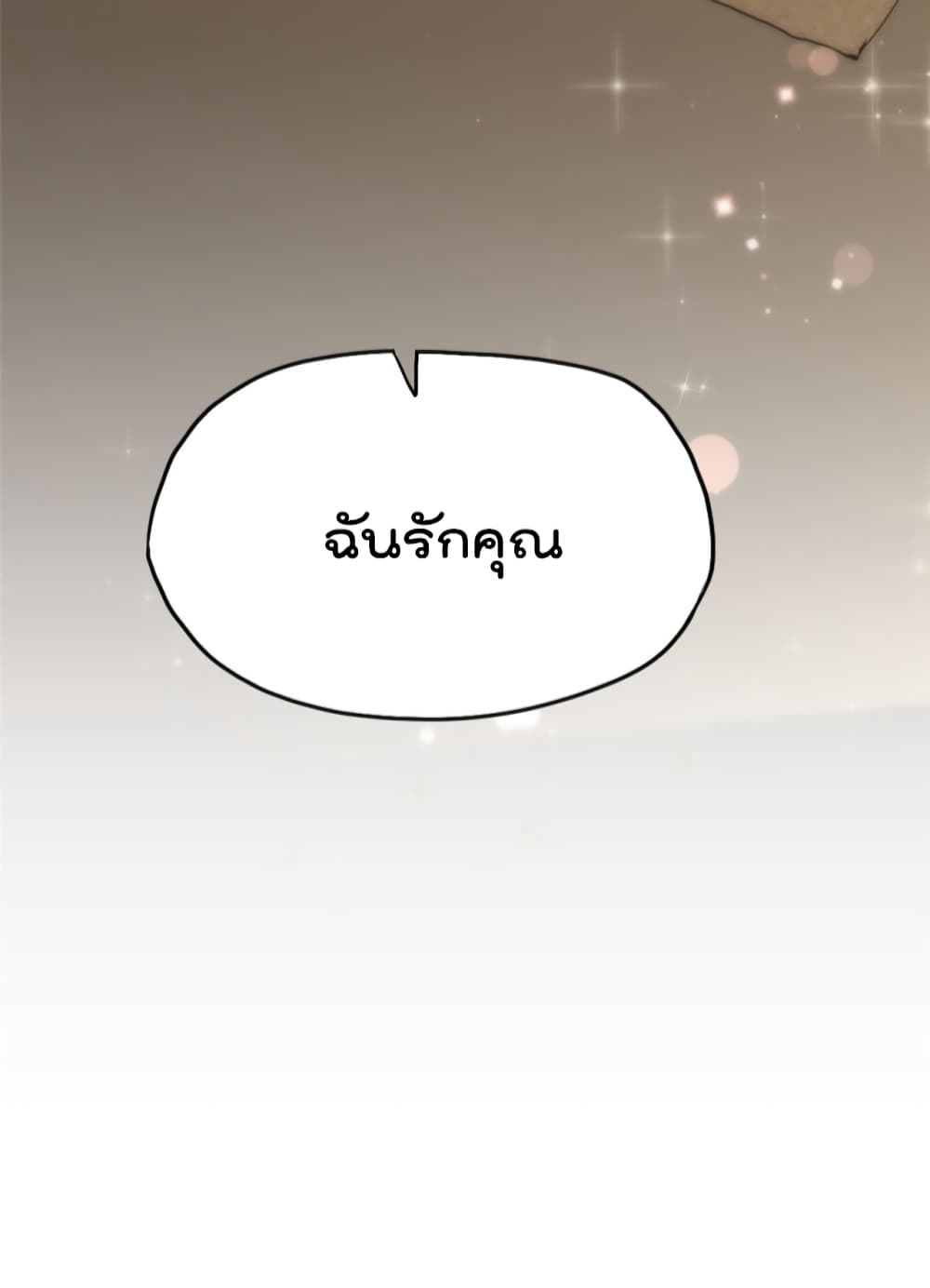 Find Me in Your Heart เธ•เธญเธเธ—เธตเน 49 (37)