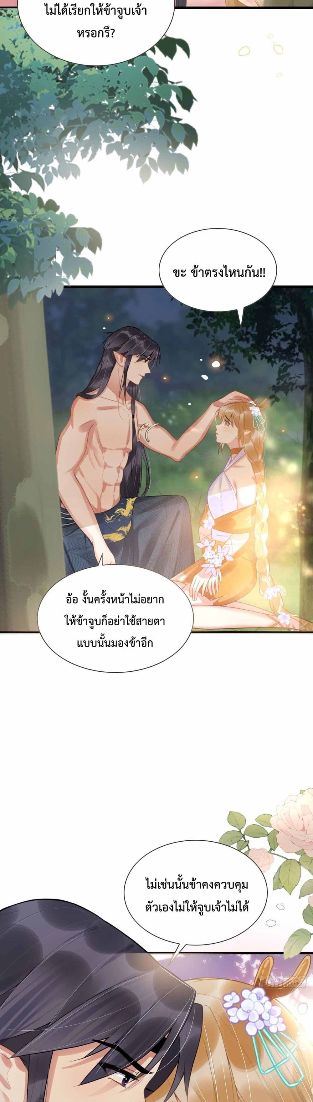 Help! The Snake Husband Loves Me So Much! เธ•เธญเธเธ—เธตเน 4 (39)