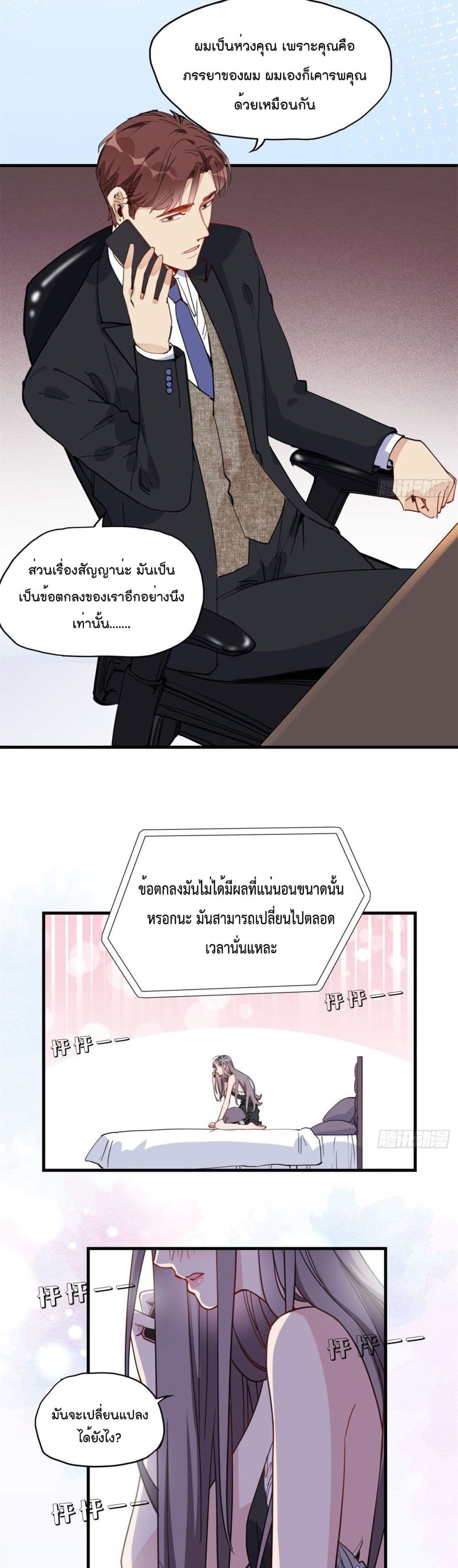 Find Me in Your Heart เธ•เธญเธเธ—เธตเน 24 (13)