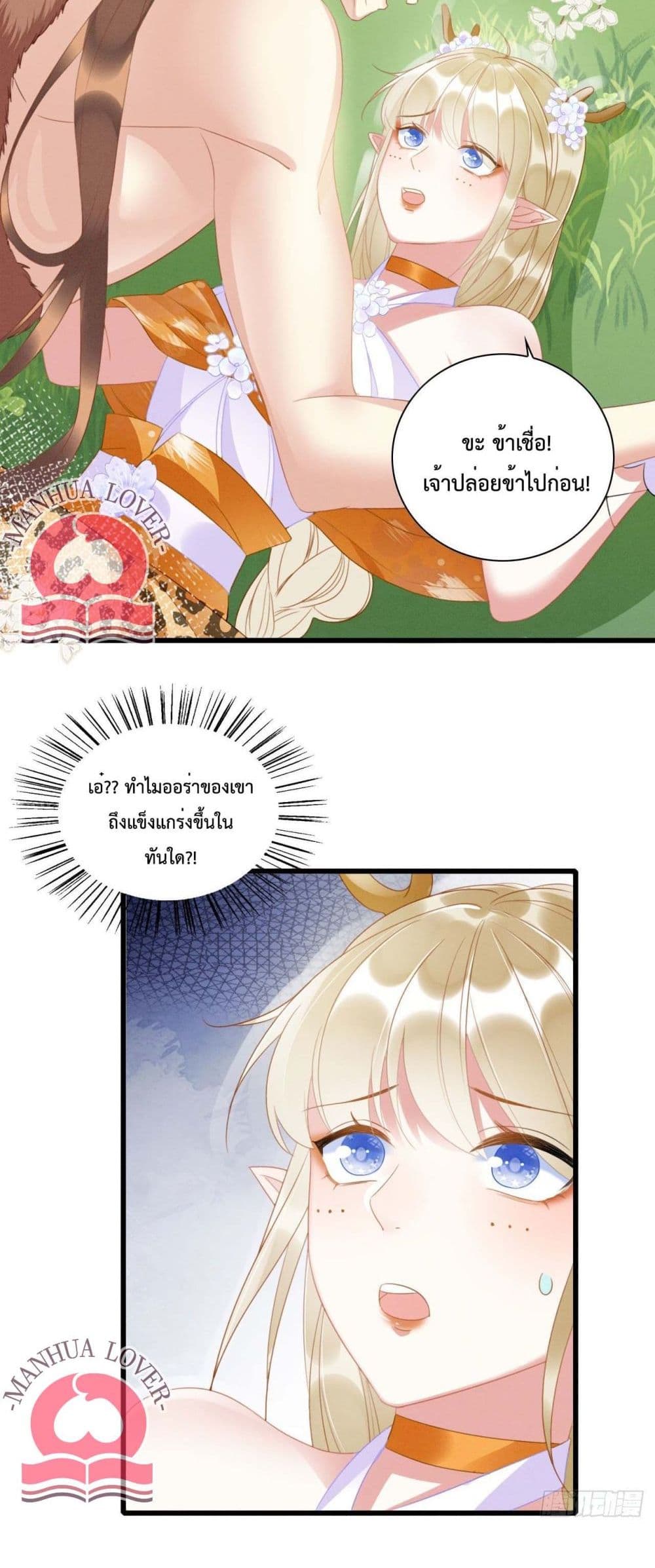 Help! The Snake Husband Loves Me So Much! เธ•เธญเธเธ—เธตเน 7 (13)